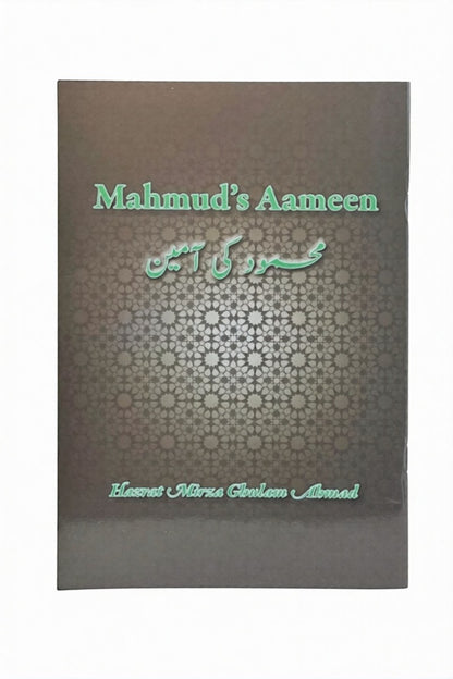 Mahmud's Ameen