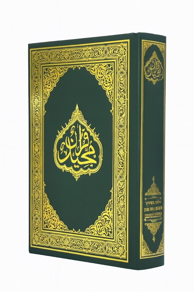 Holy Quran with Bengali translation and Short Commentary  (বেঙ্গলি অনুবাদ সঙ্গে পবিত্র কোরান)