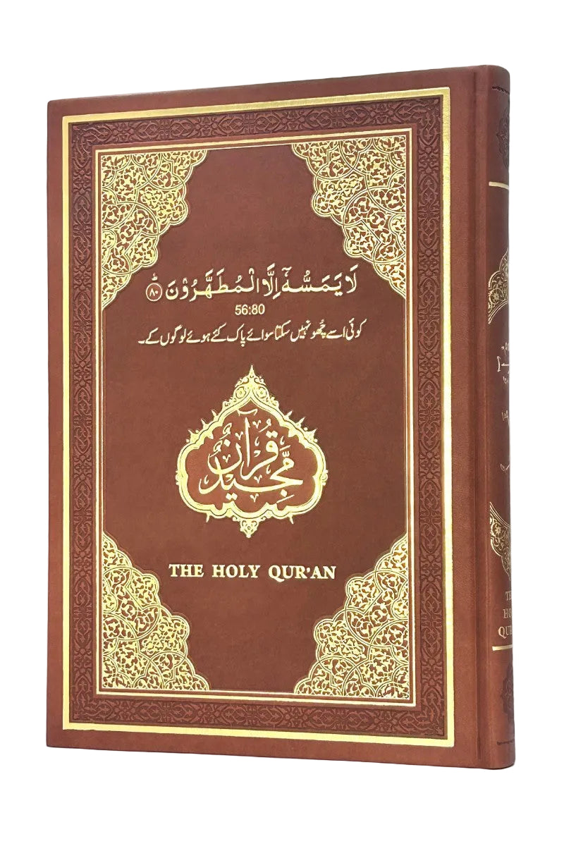 Holy Quran no translation A4 size