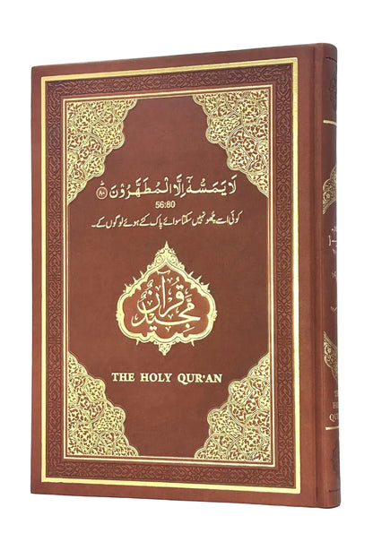Holy Quran no translation A4 size