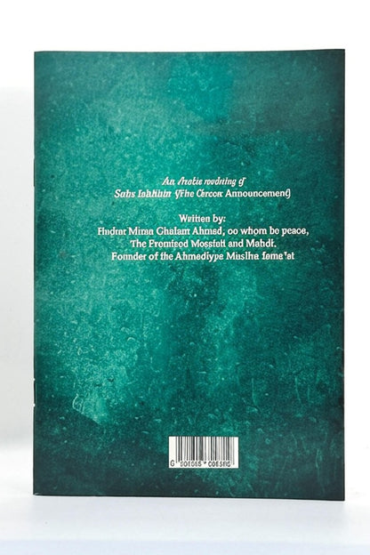 Sabz Ishtihar الإعلان الأخضر