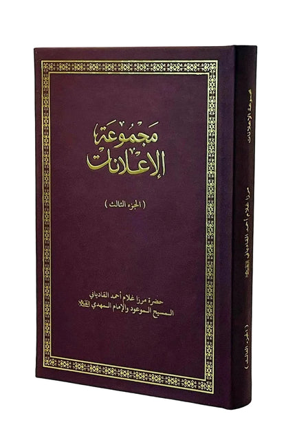 مجموعة الإعلانات