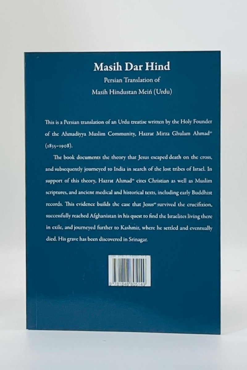 Masih Dar Hind مسیح در ہند