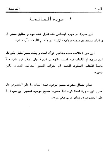 Holy Quran with Farsi translation   (قرآن کریم با ترجمه فارسی)