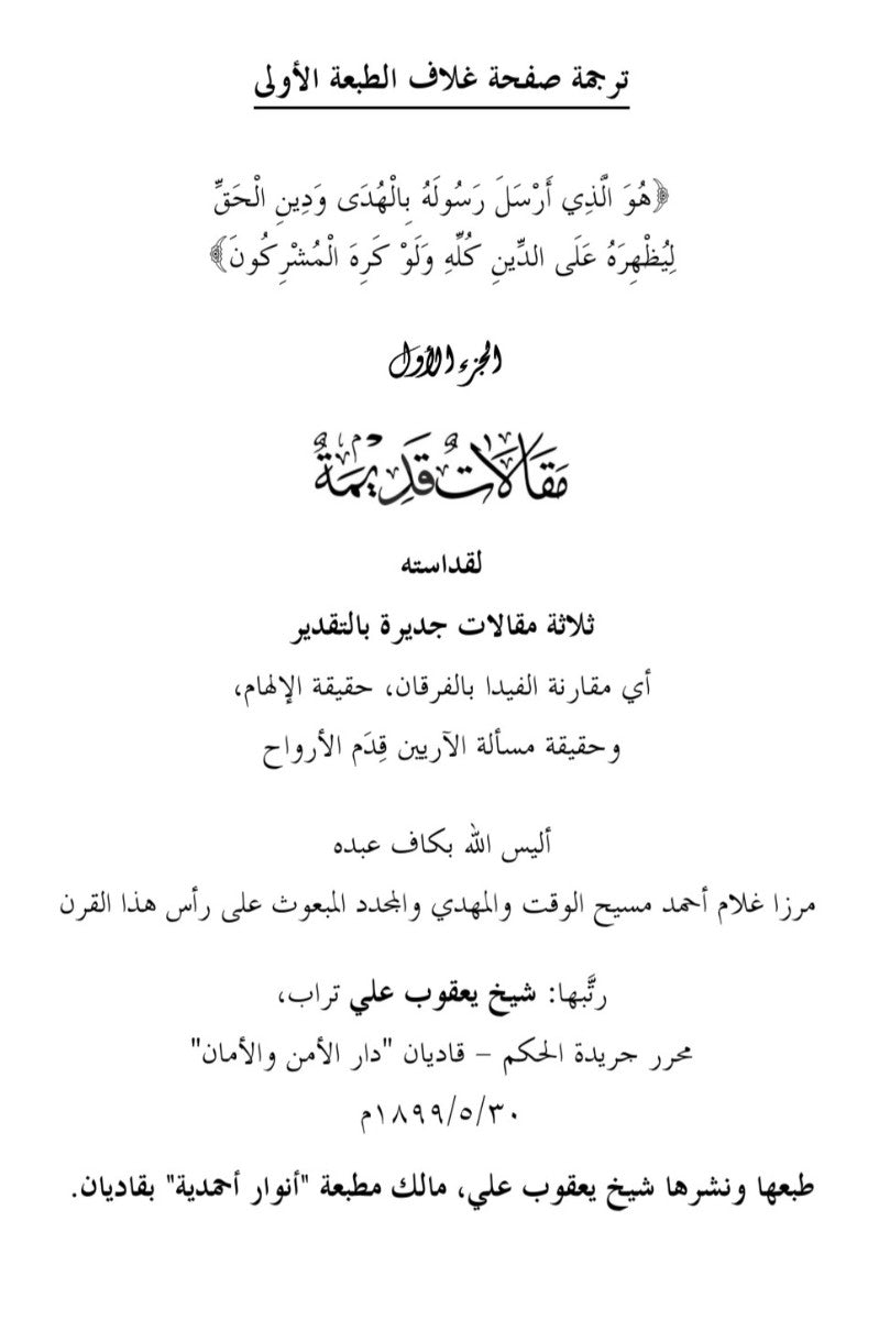 Purani Tehreerain مقالات قديمة