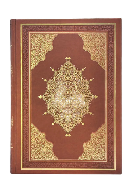 Holy Quran no translation A4 size