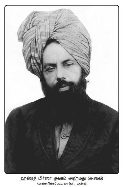 நட்சத்திரப் பேரரசி
(Sitara-e-Qaisarah)