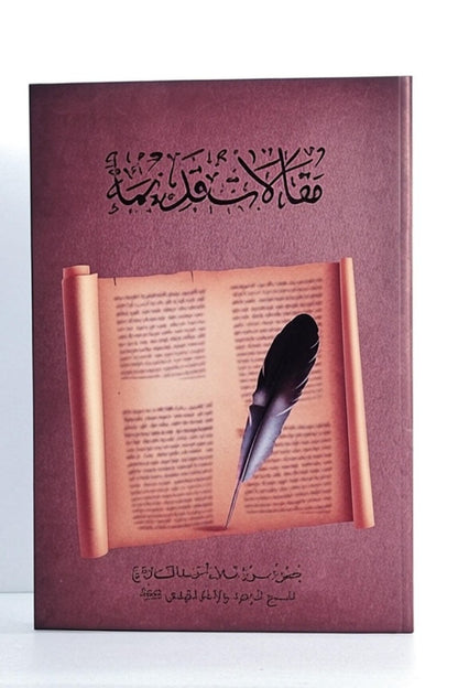 Purani Tehreerain مقالات قديمة