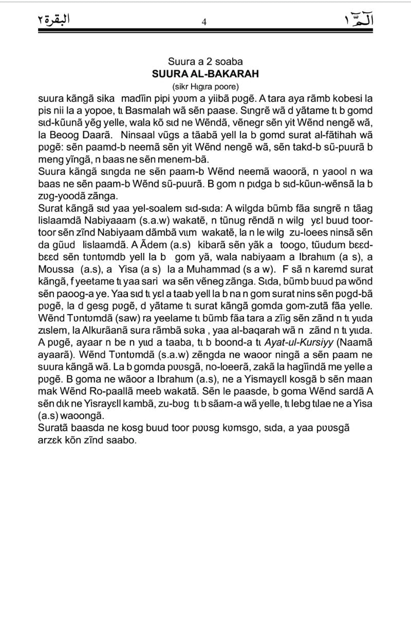 Holy Quran with Moore Translation  (ALKURĀAN-Yulemdã)