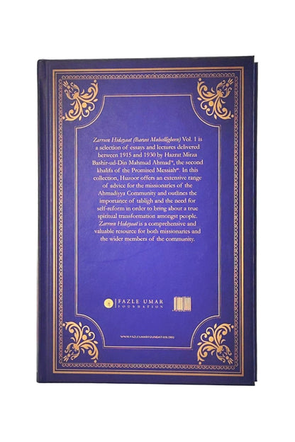 Advice for Missionaries. Volume 1. ( زرین ہدایات )