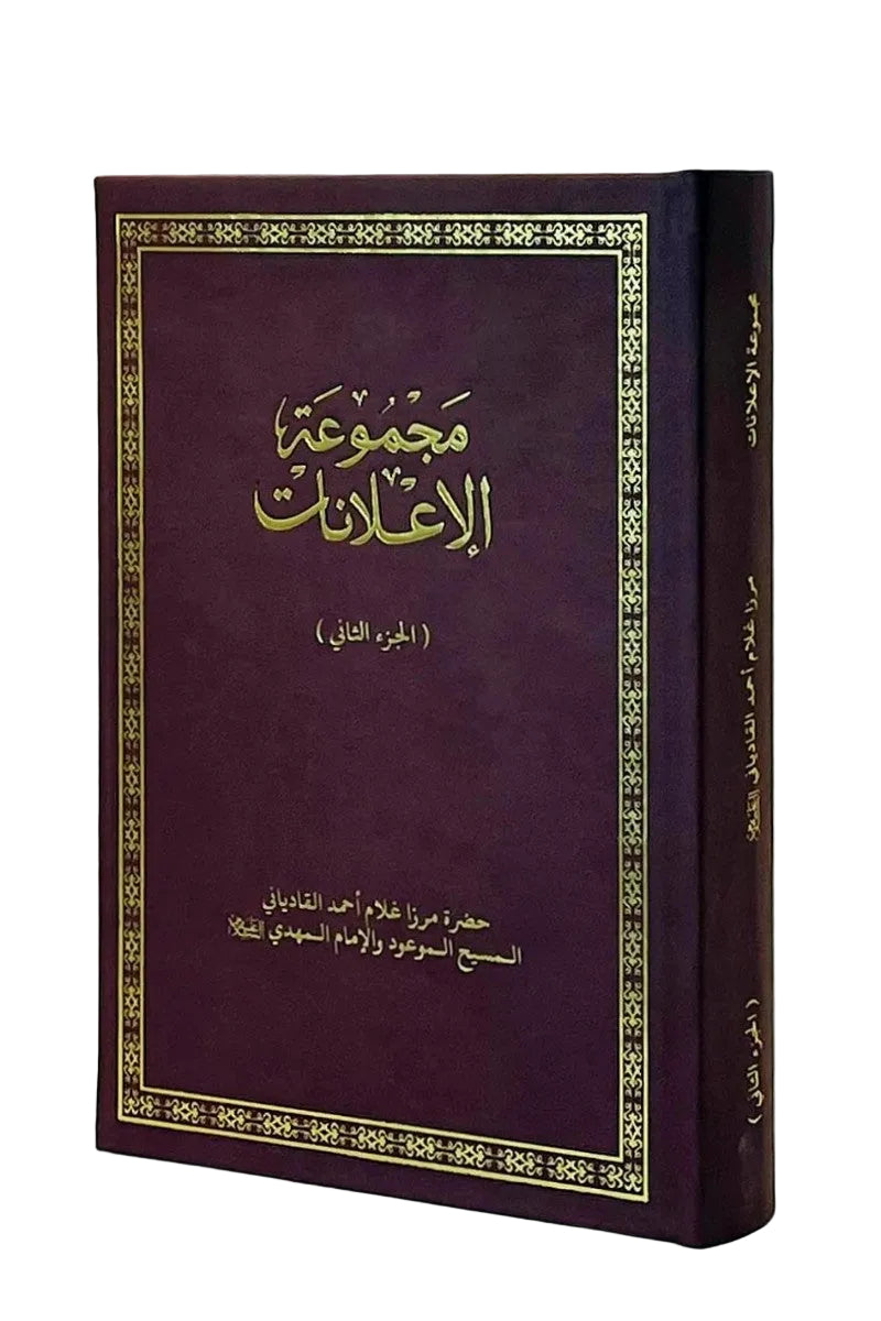 مجموعة الإعلانات