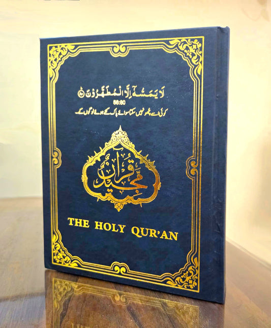 Holy Quran with no translation(Yassarnal Quran Script)