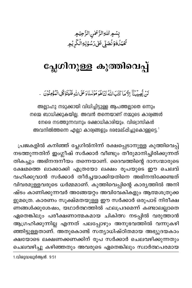 നൂഹിൻ്റെ പേടകം (കശ്‌തിയെ നൂഹ്)