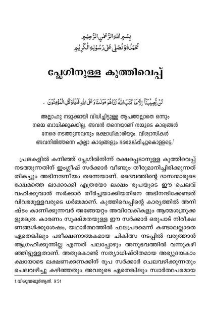 നൂഹിൻ്റെ പേടകം (കശ്‌തിയെ നൂഹ്)