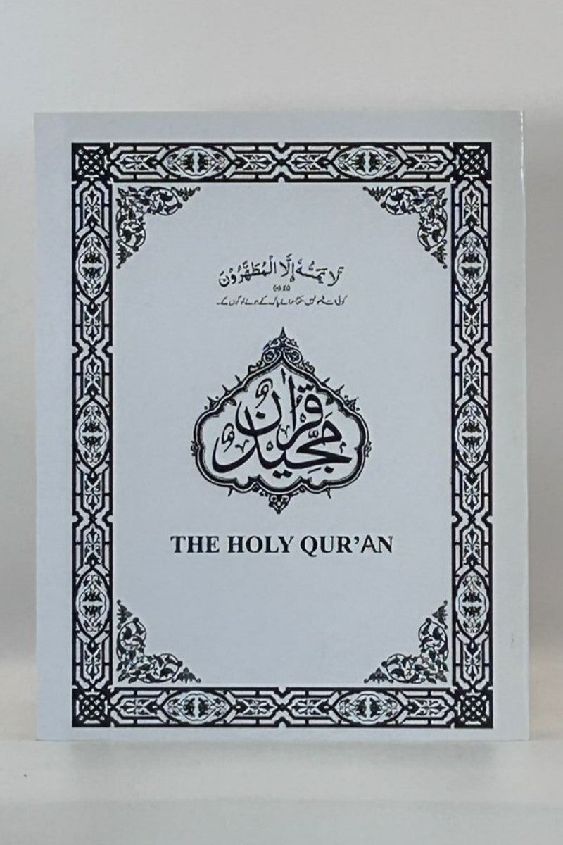 Holy Quran with No Translation (paperback small, Yassarnal Quran font)