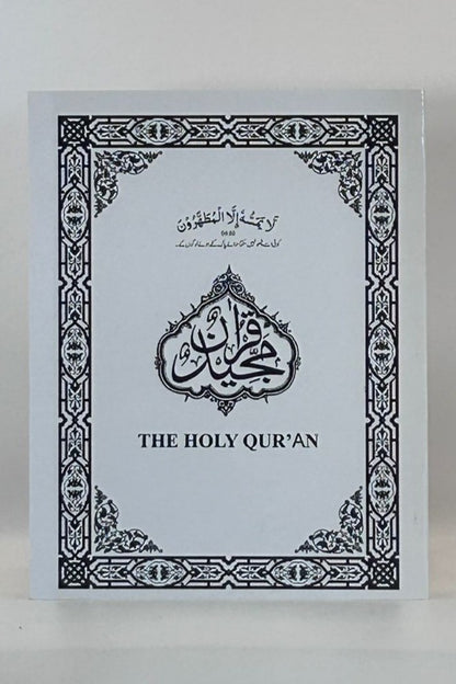 Holy Quran with No Translation (paperback small, Yassarnal Quran font)