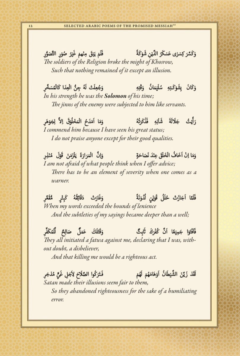 Selected Poems of the Promised Messiah (Arabic with English Translation)