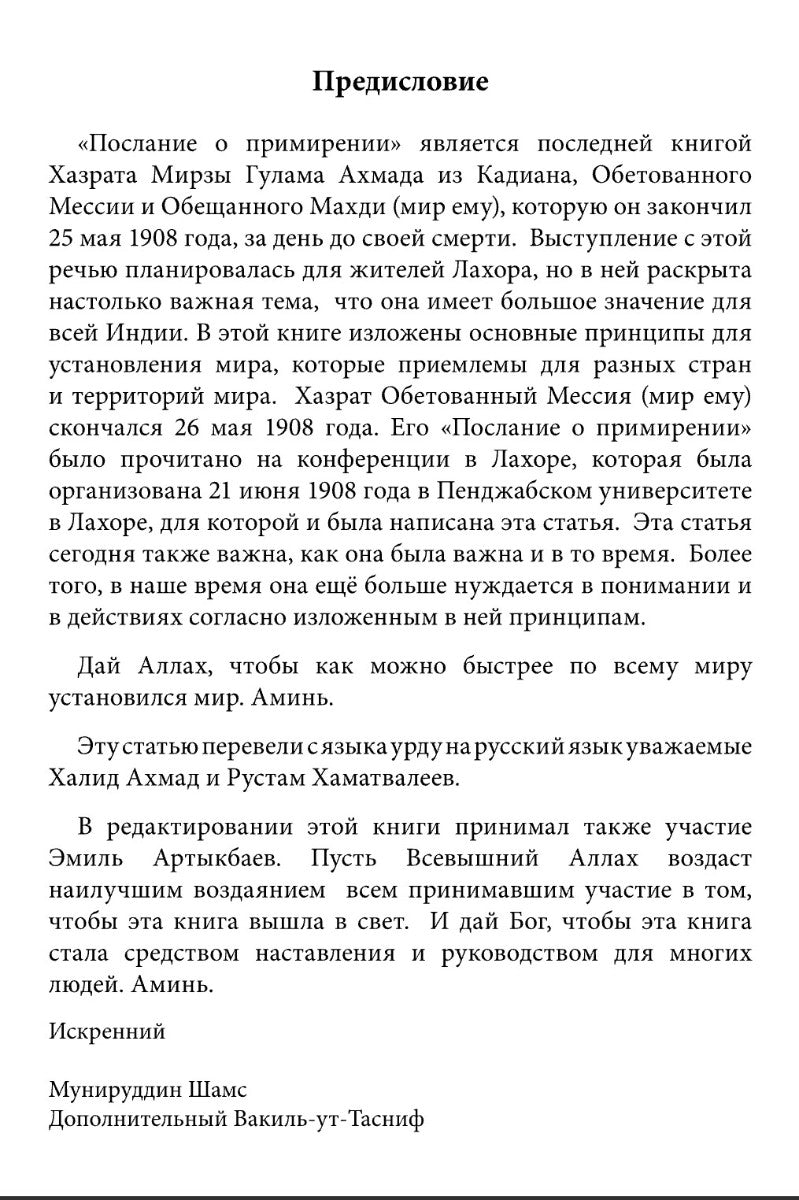 Text in Russian on a white background