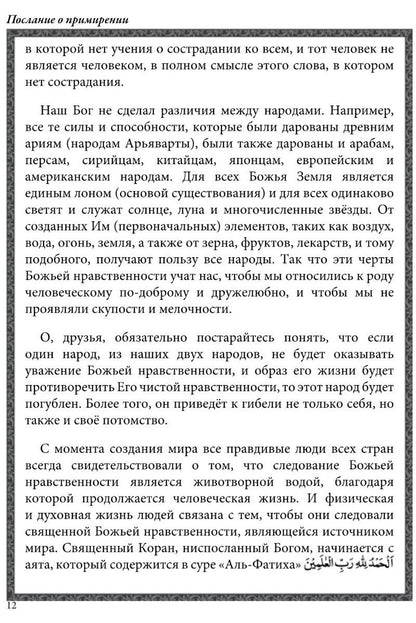 Text page with printed text in Russian 