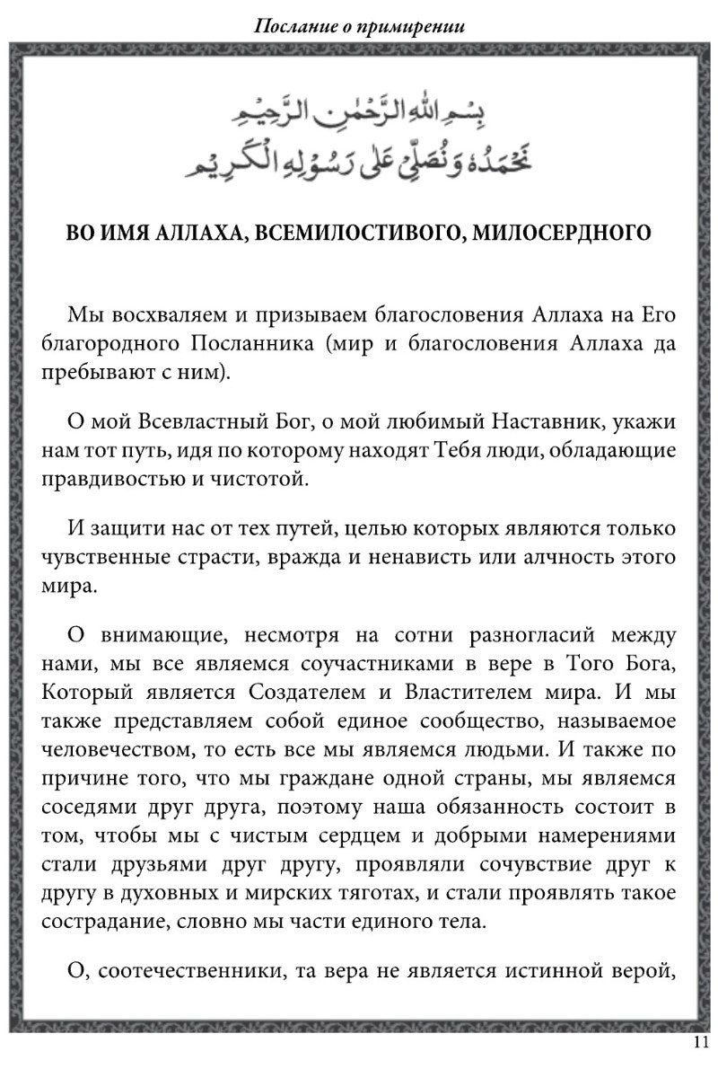 Text in a Russian language on a white background