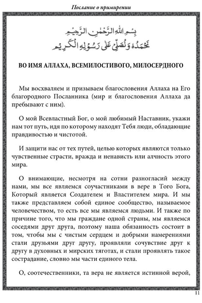 Text in a Russian language on a white background