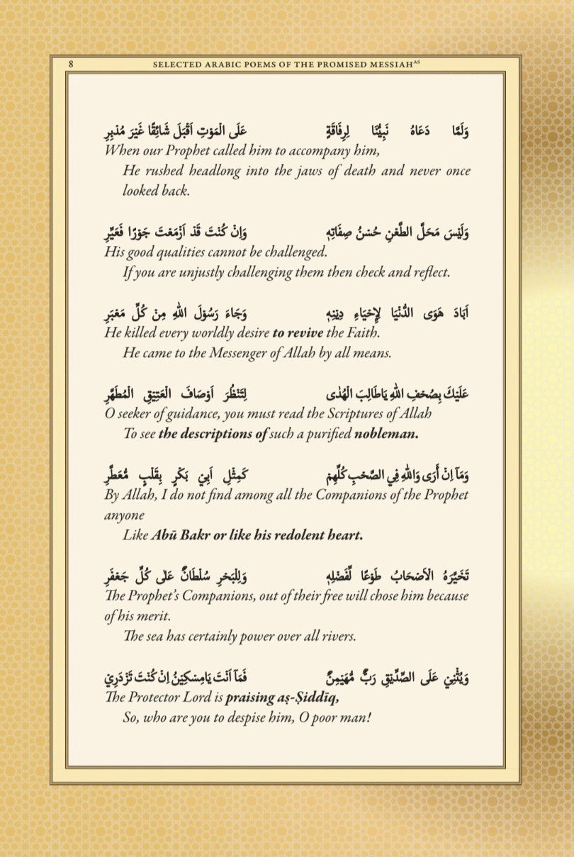 Text in Arabic on a beige background with a decorative border