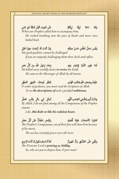 Text in Arabic on a beige background with a decorative border