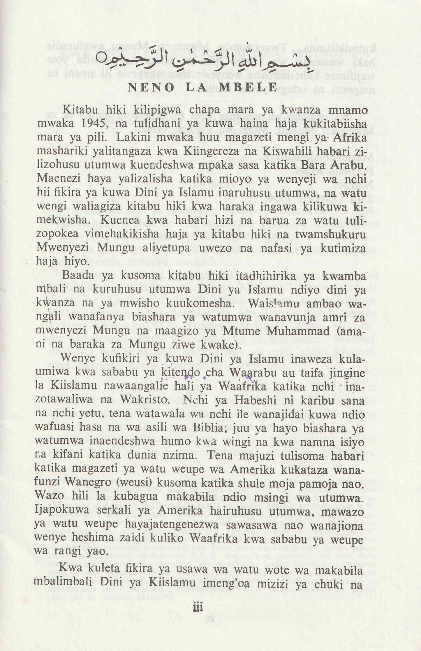 Islam and Freedom of Slaves (Swahili Language)