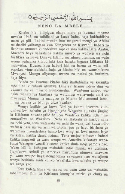 Islam and Freedom of Slaves (Swahili Language)