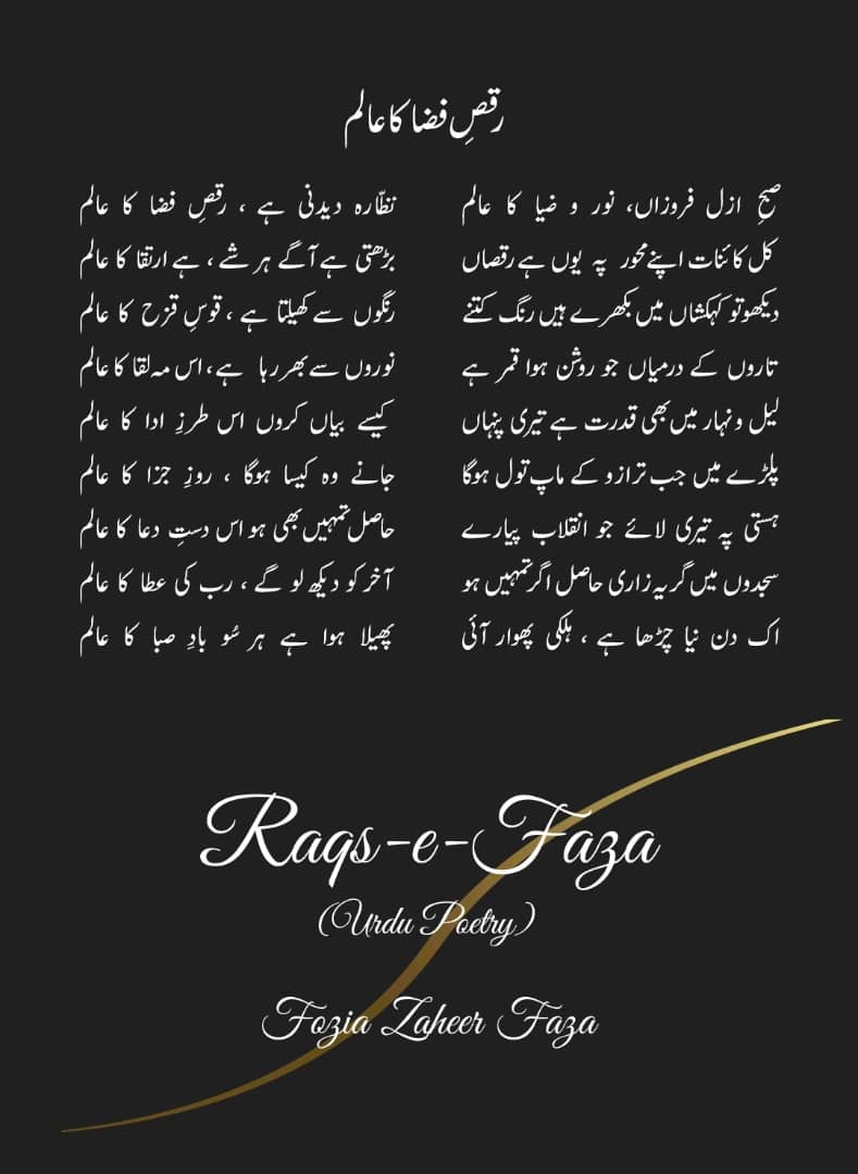 رقص فضا (Raqs-e-Fiza Urdu Poetry)