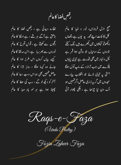 رقص فضا (Raqs-e-Fiza Urdu Poetry)