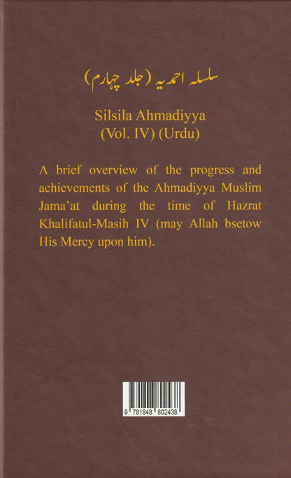 Silsila Ahmadiyya Volume 4 سلسلہ احمدیہ جلد چہارم