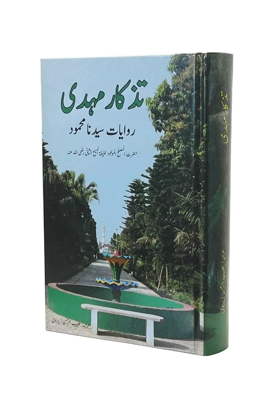 Book cover with a scenic view of a park on a white background
