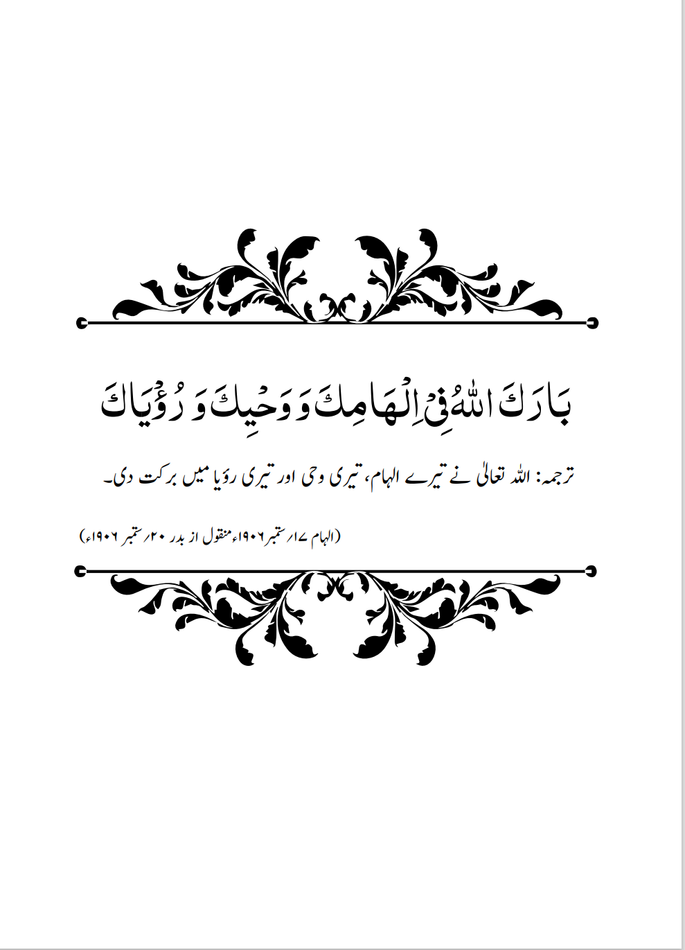 Tazkirah تذکرہ