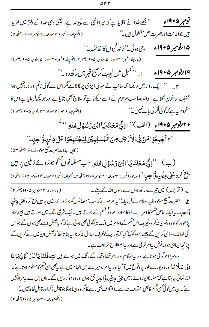 Tazkirah تذکرہ