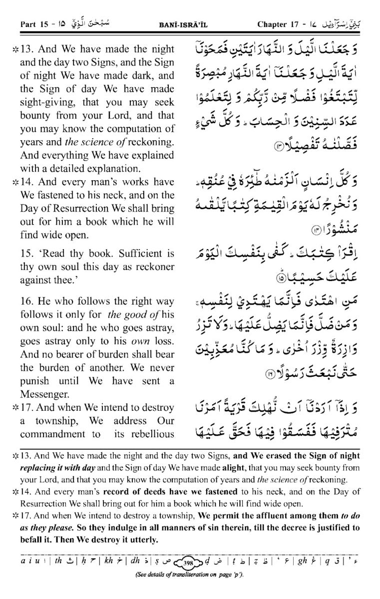Holy Quran with English translation by Maulwi Sher Ali Sahib (ra) Hardcover