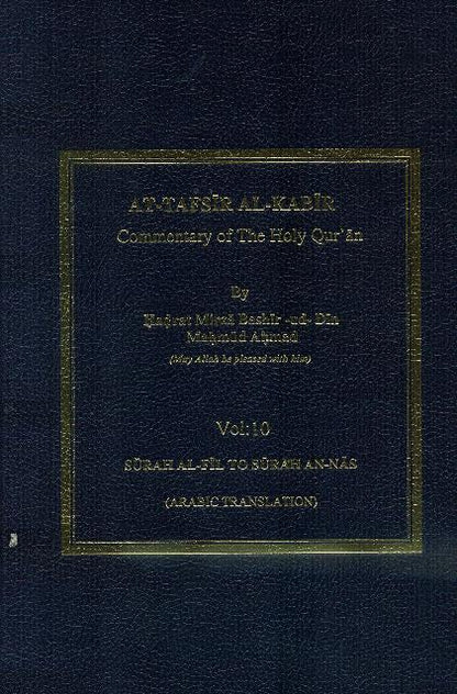 At-Tafsir-Al-Kabir Vol 10