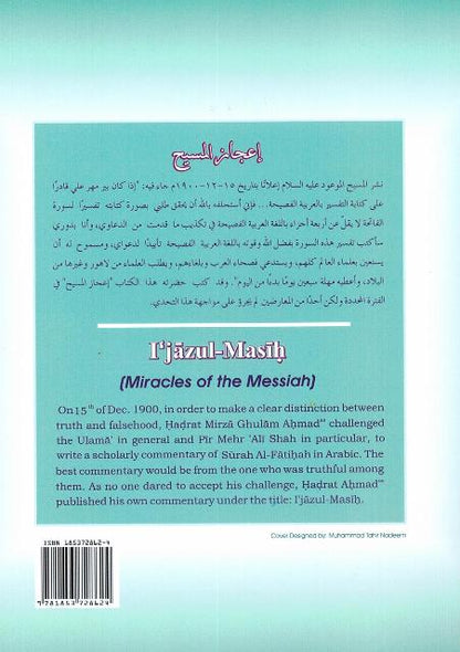 Ijazul-Masih (Miracles of the Messiah)  (إعجازالمسيح)