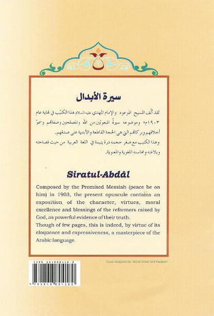 Siratul-Abdal  (سيرة الأبدال)
