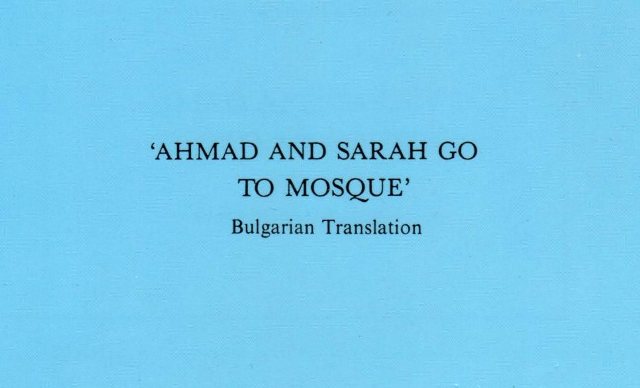 Ahmad and Sarah go to Mosque