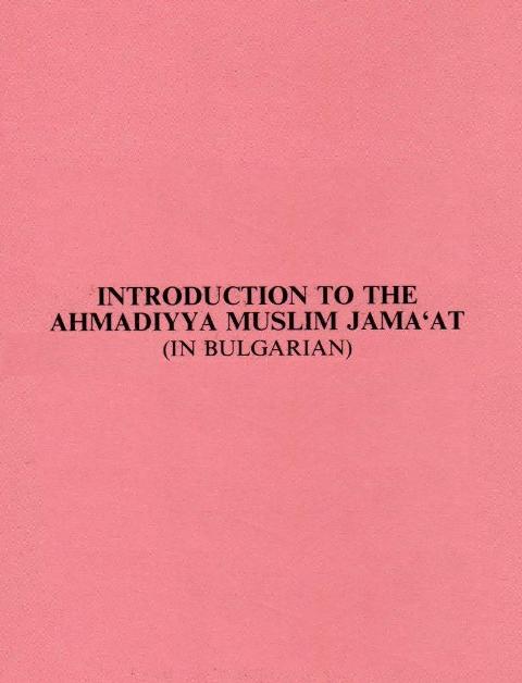 Introduction to Ahmadiyya Muslim Jamaat