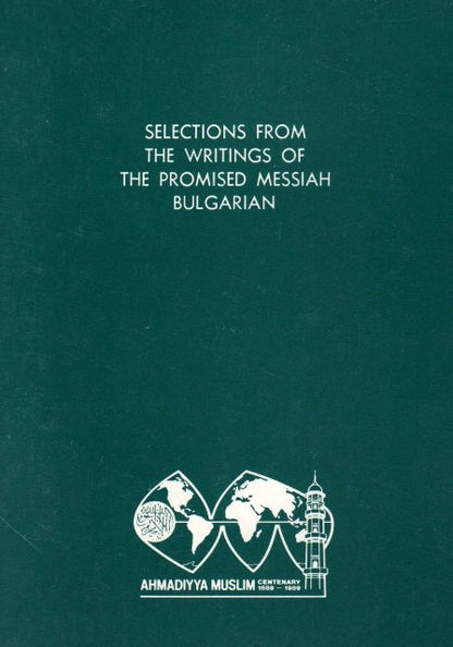 Selections from the Writings of the Promised Messiah
