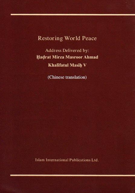 Restoring World Peace