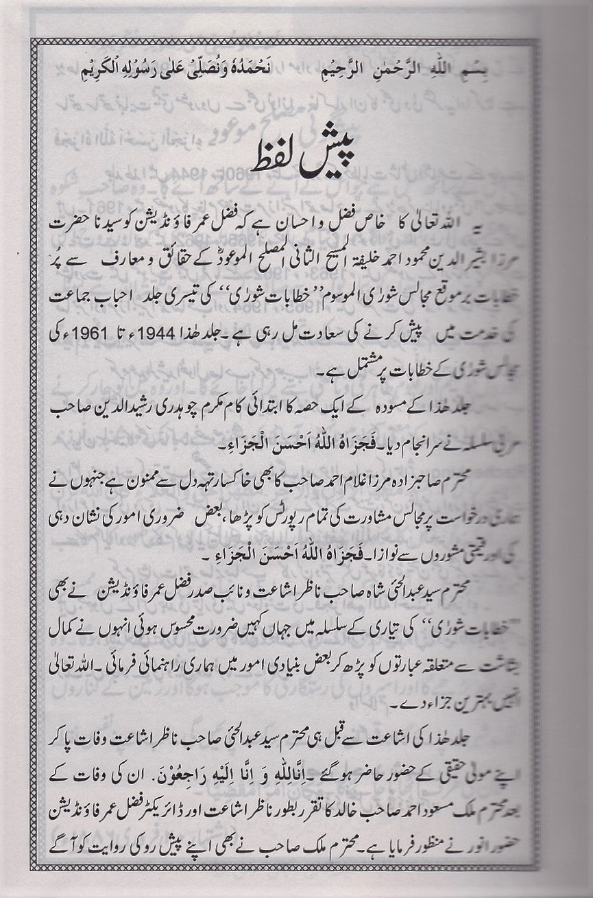 Urdu text on a white background 