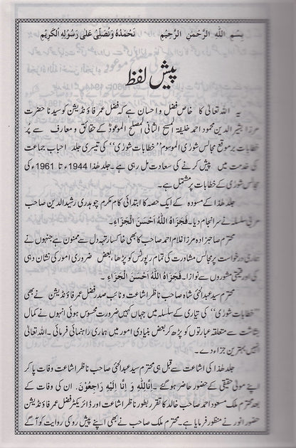 Urdu text on a white background 