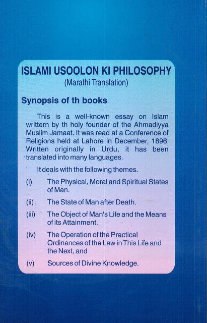 The Philosophy of The Teaching of Islam (Marathi Language)