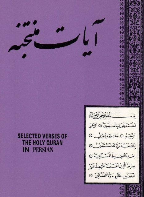 Selected Verses of the Holy Quran