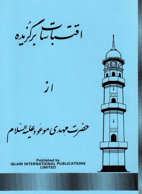 Selections from the Writings of the Promised Messiah