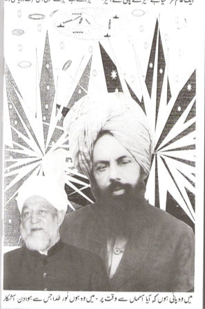 Qabooliyat e dua kay raaz