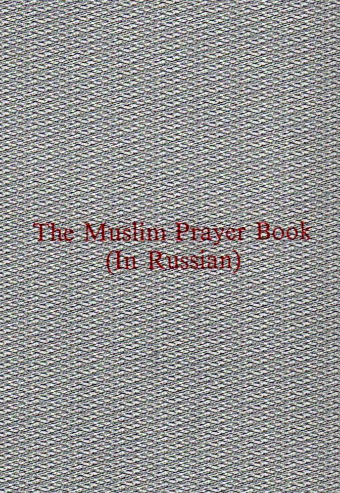 The Muslim Prayer Book